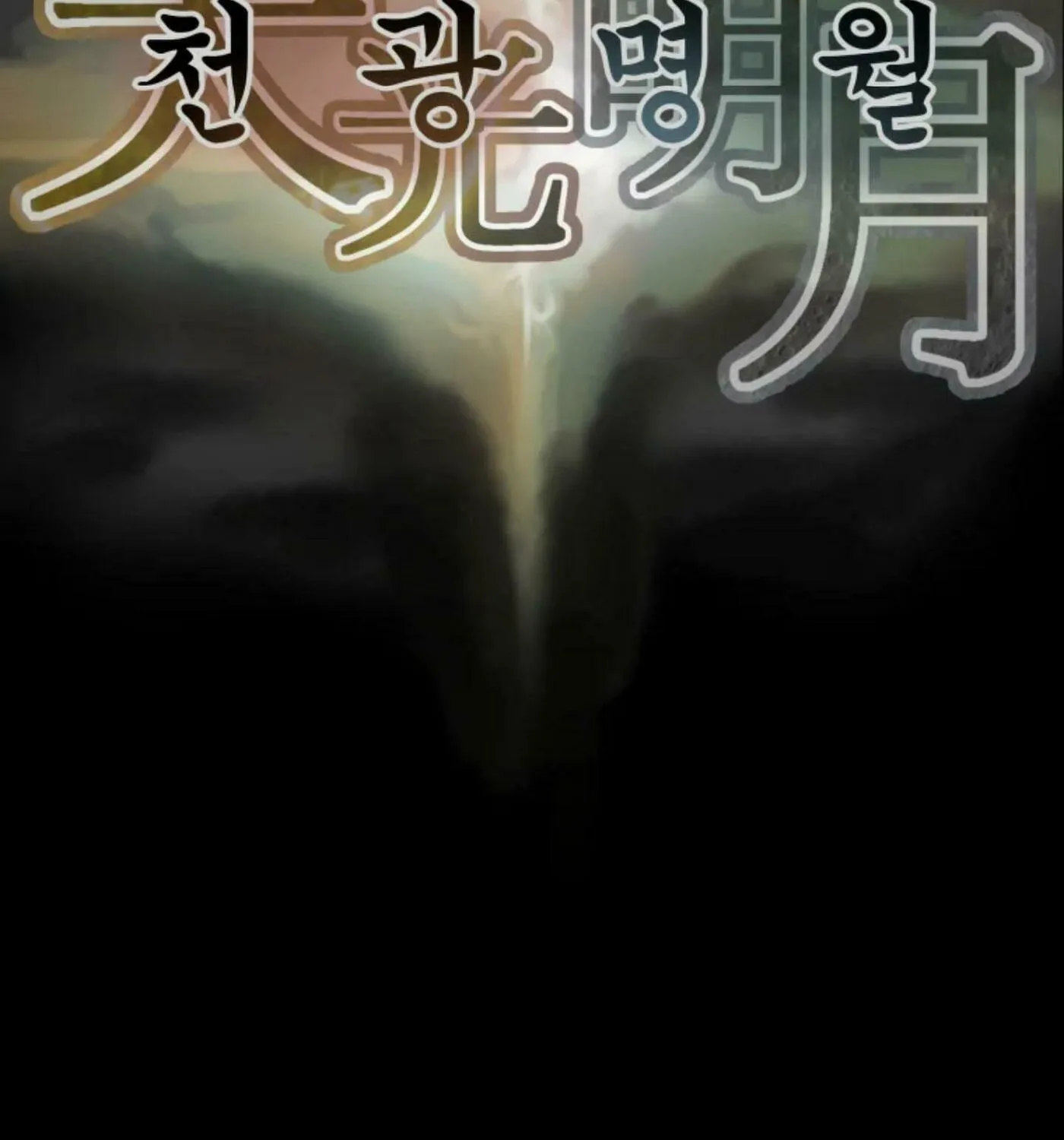 Read Heavenly Moon chapter 6 image 225 on Lezhin
