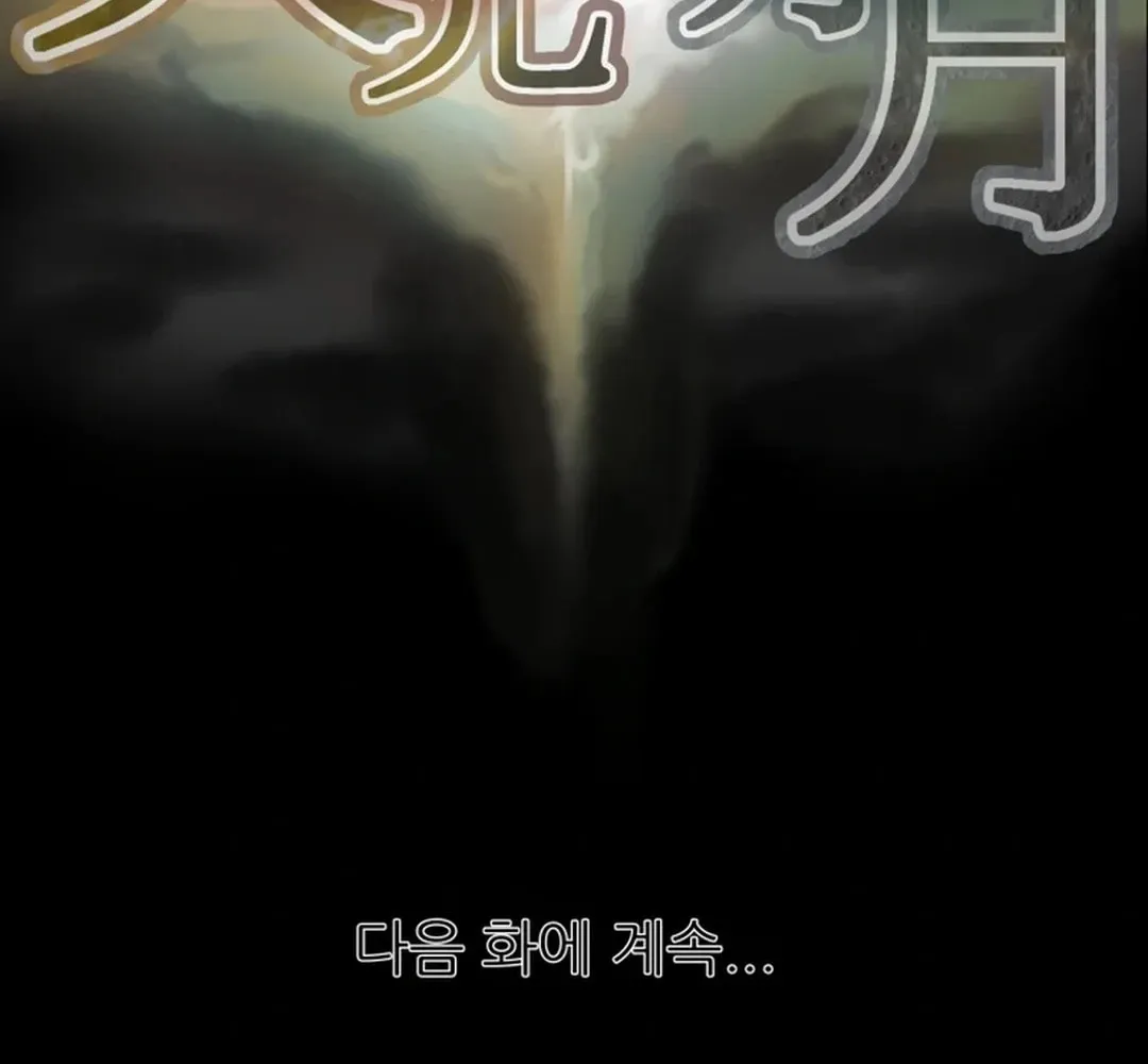 Read Heavenly Moon chapter 62 image 155 on Lezhin