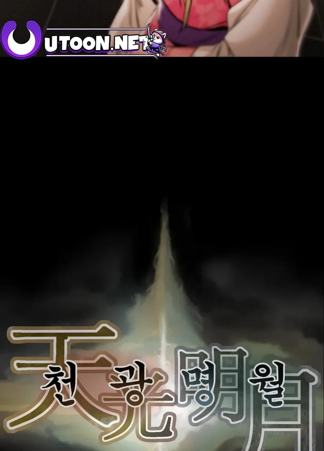 Read Heavenly Moon chapter 63 image 150 on Lezhin
