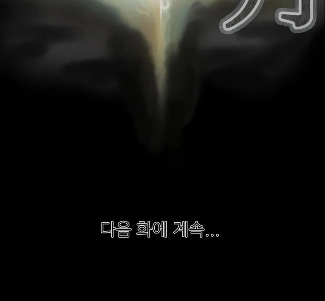 Read Heavenly Moon chapter 63 image 151 on Lezhin