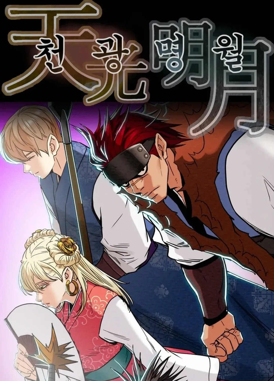 Read Heavenly Moon chapter 63 image 6 on Lezhin