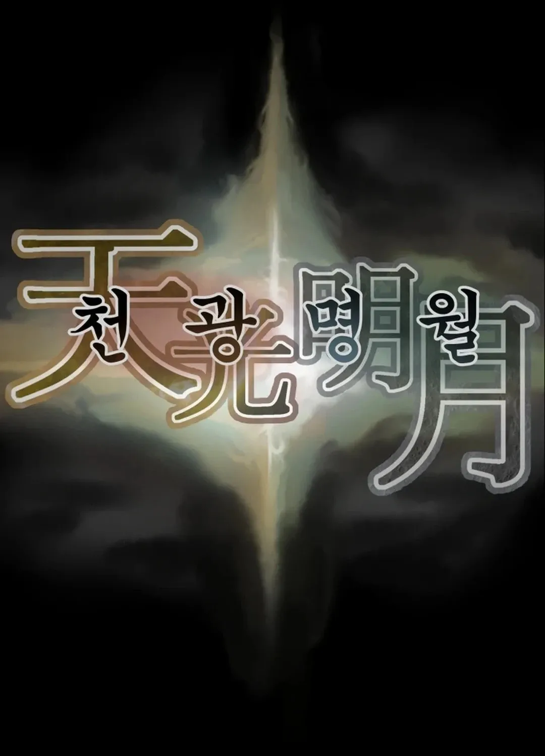 Read Heavenly Moon chapter 64 image 145 on Lezhin