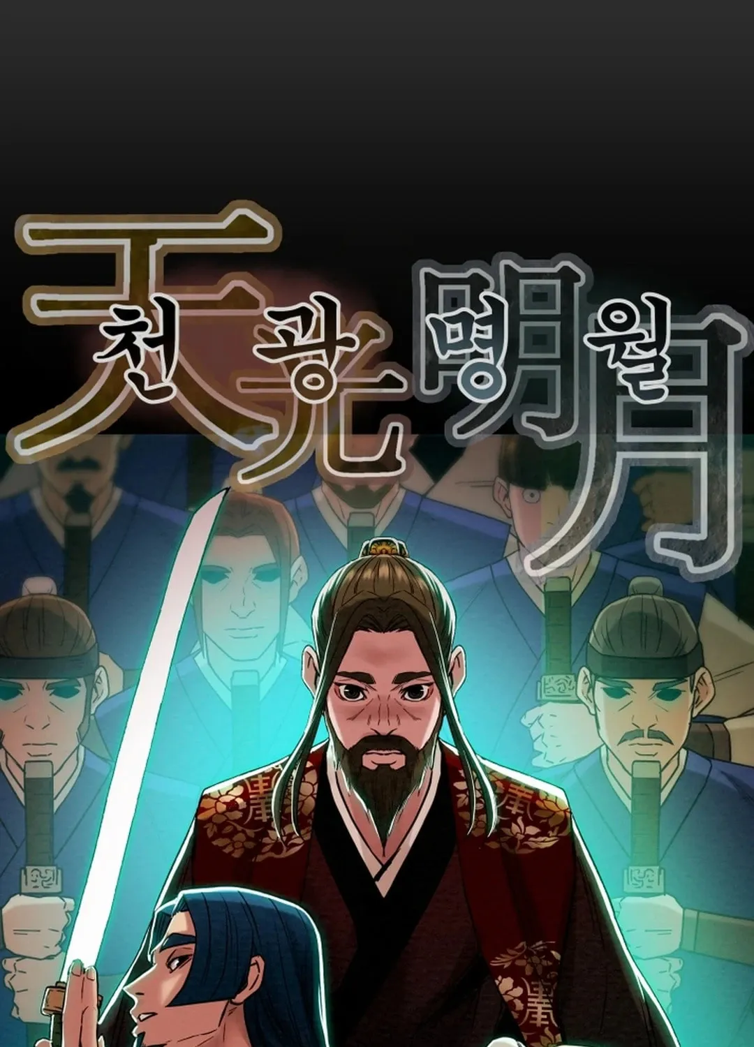 Read Heavenly Moon chapter 66 image 18 on Lezhin