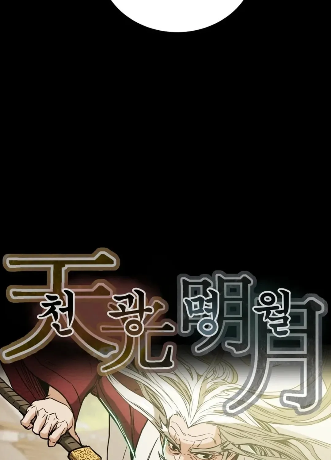 Read Heavenly Moon chapter 67 image 30 on Lezhin