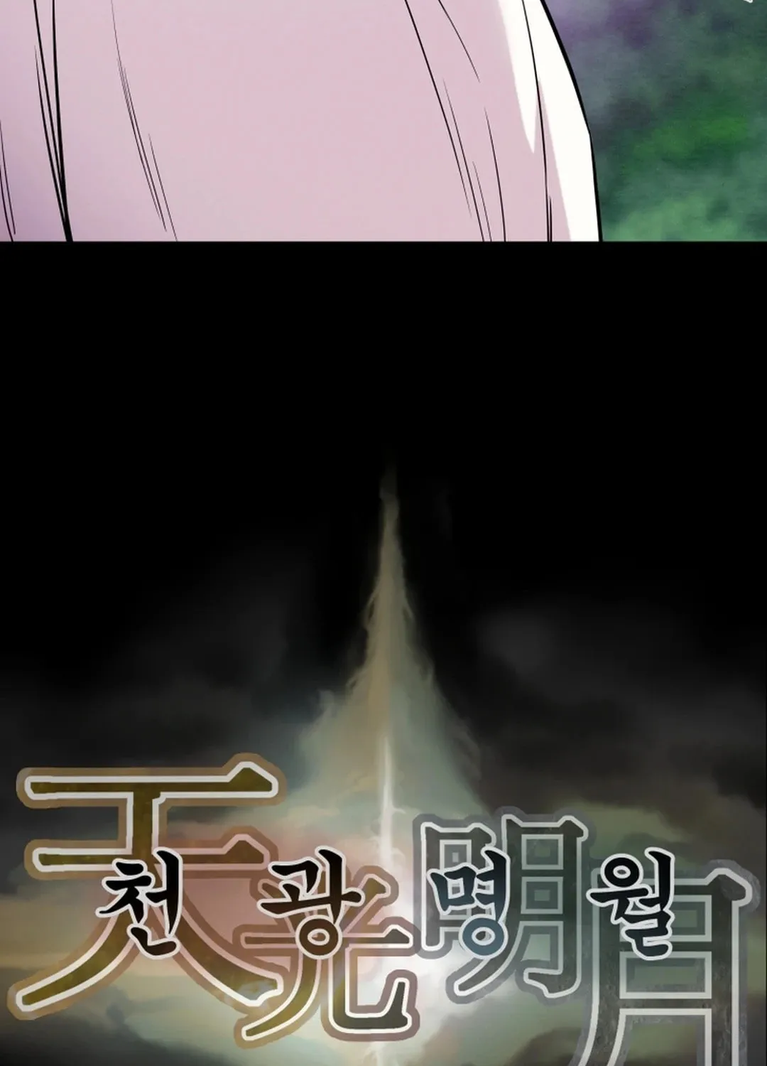 Read Heavenly Moon chapter 69 image 191 on Lezhin