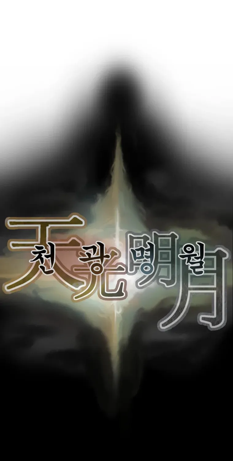 Read Heavenly Moon chapter 7 image 130 on Lezhin