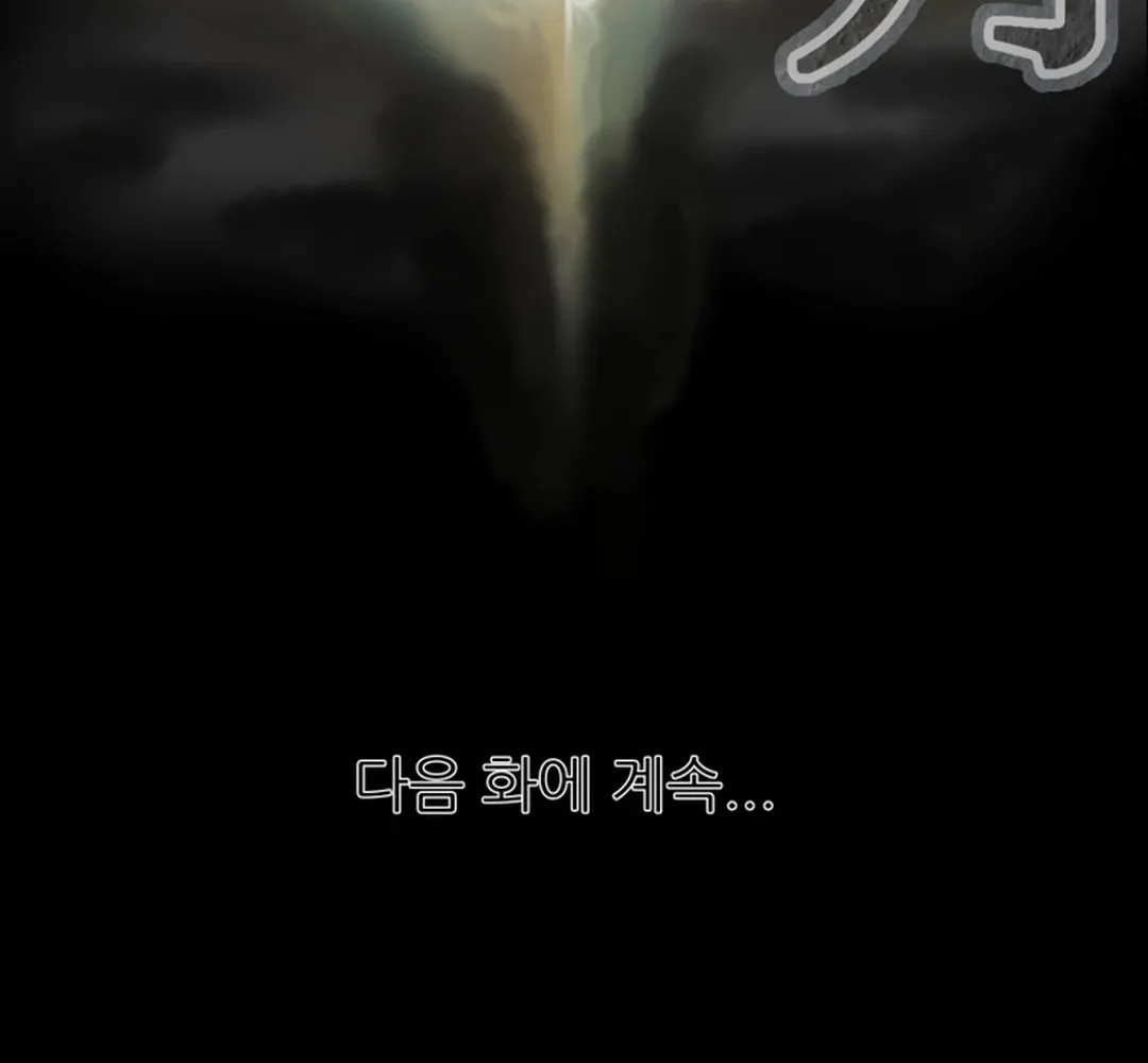 Read Heavenly Moon chapter 70 image 175 on Lezhin