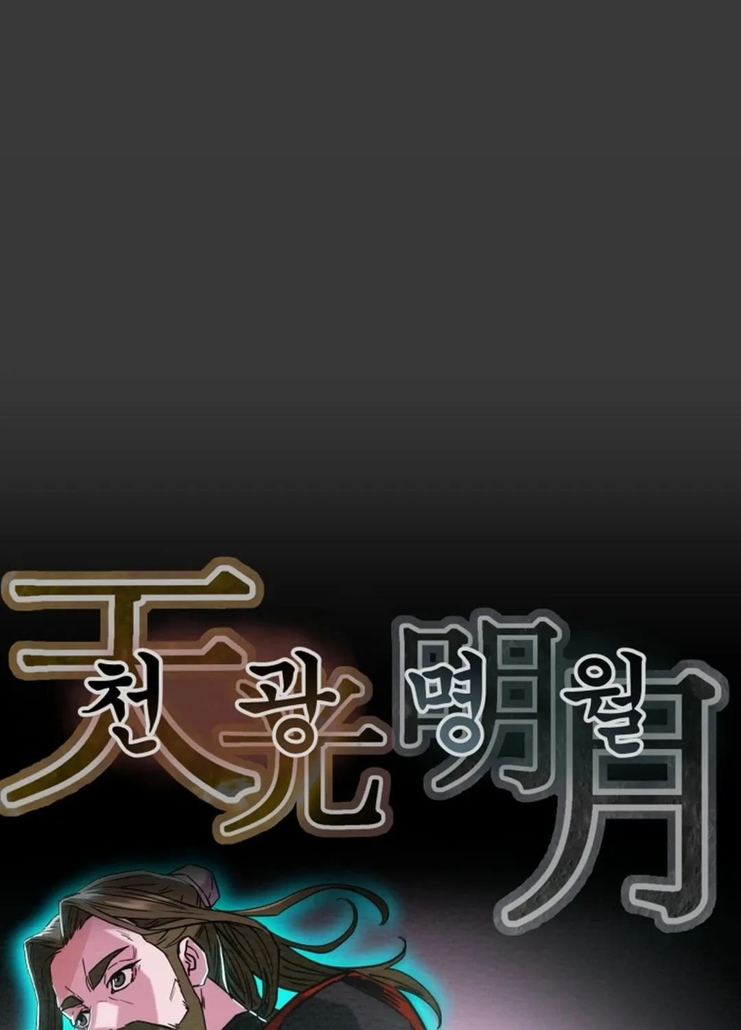 Read Heavenly Moon chapter 70 image 28 on Lezhin