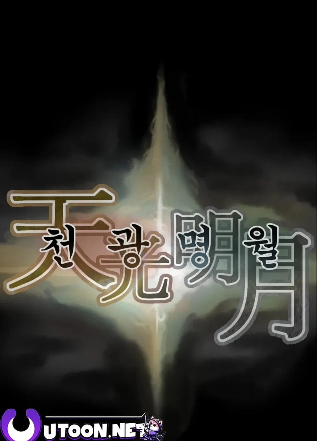 Read Heavenly Moon chapter 71 image 179 on Lezhin