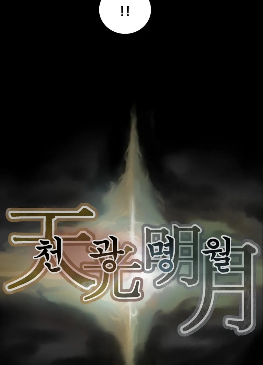 Read Heavenly Moon chapter 73 image 167 on Lezhin