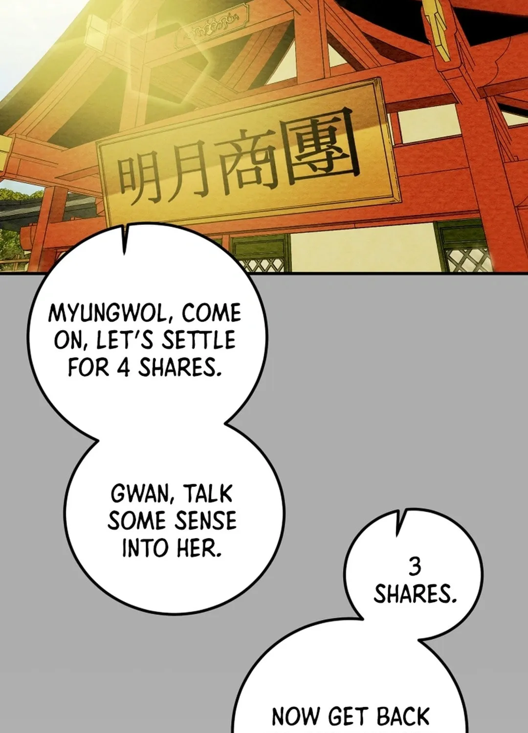 Read Heavenly Moon chapter 73 image 18 on Lezhin