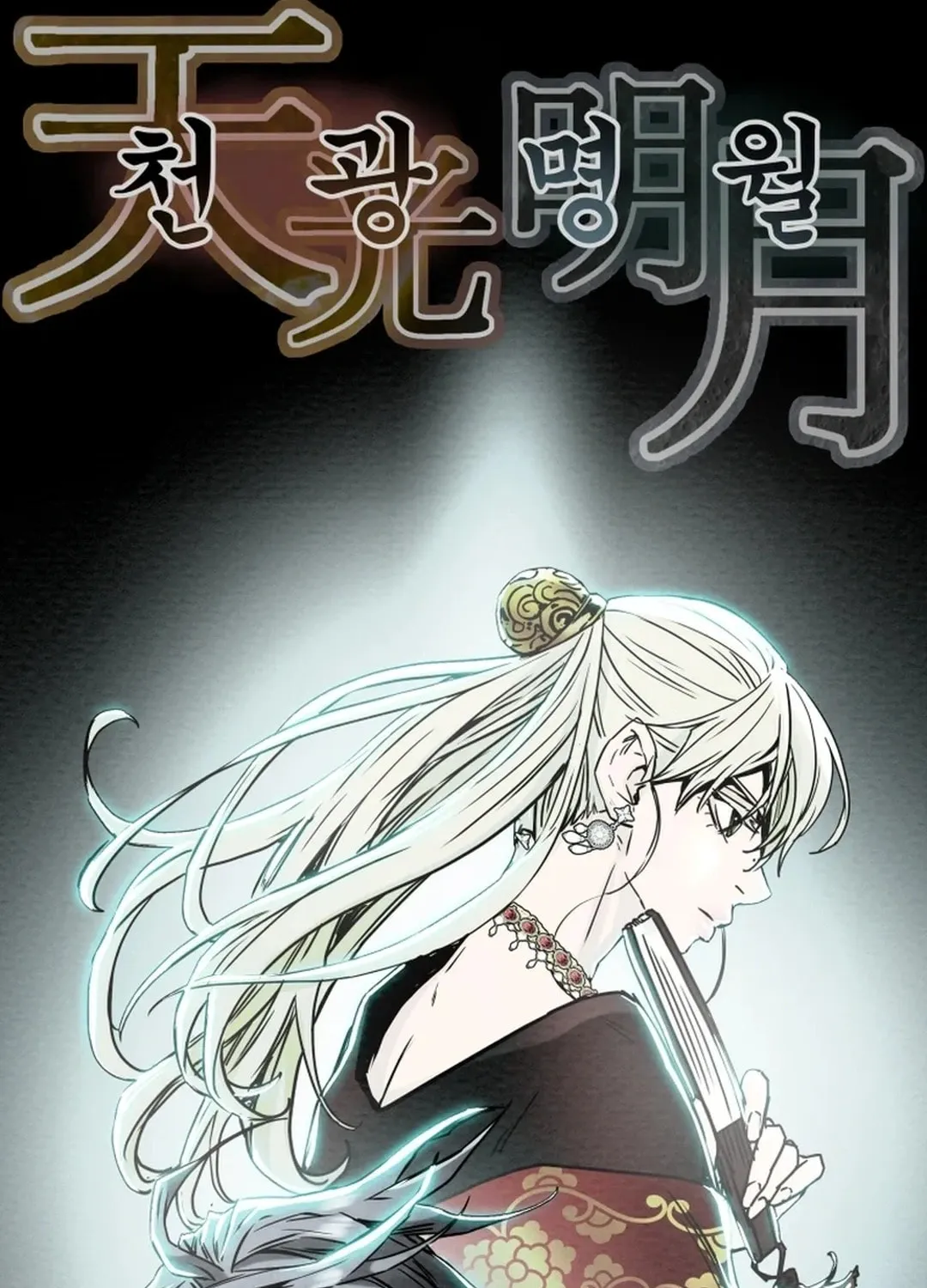 Read Heavenly Moon chapter 73 image 41 on Lezhin