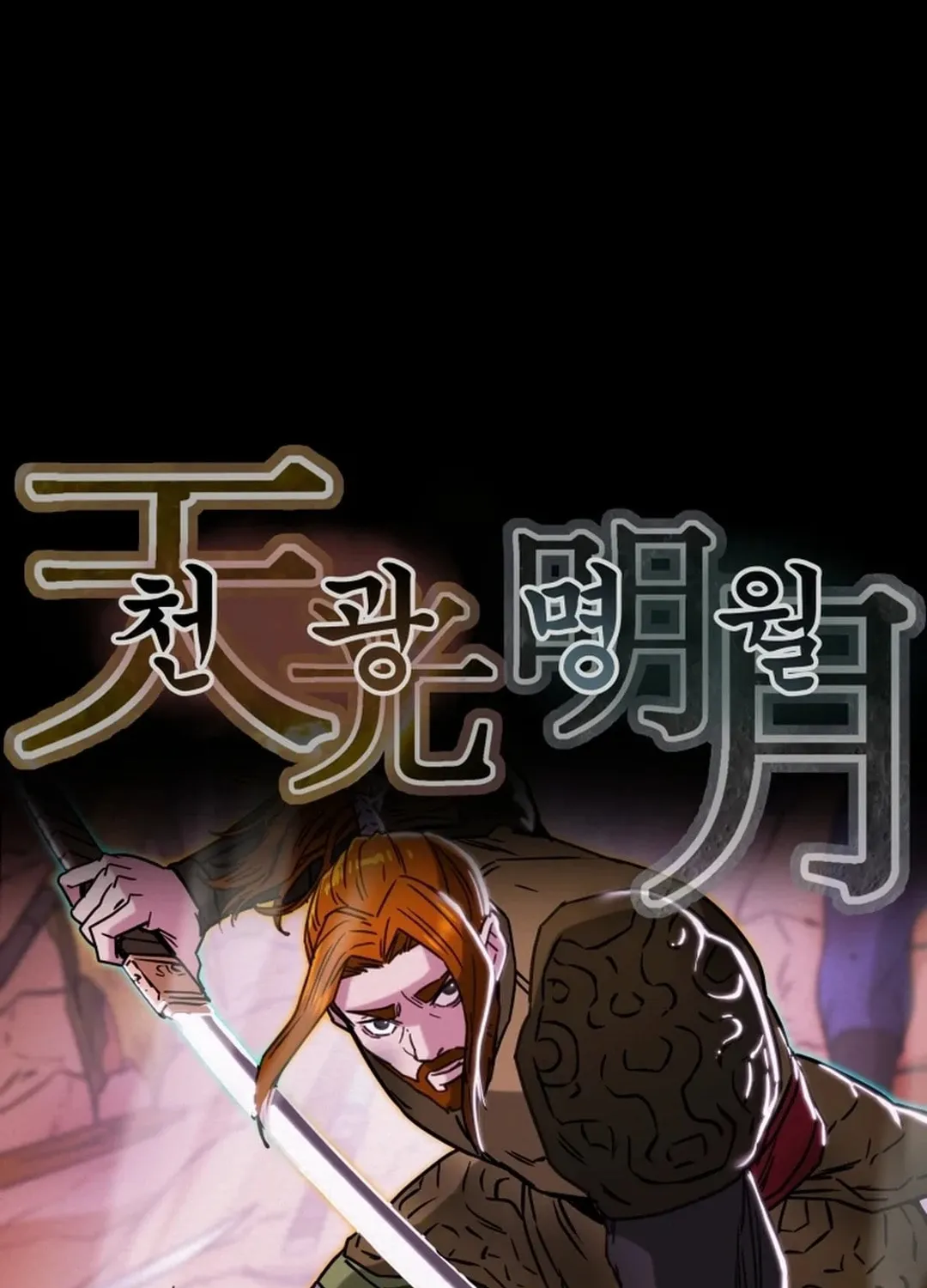 Read Heavenly Moon chapter 76 image 9 on Lezhin