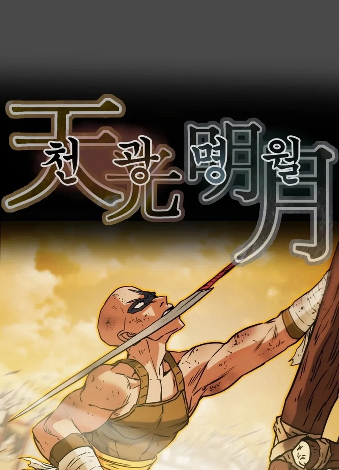Read Heavenly Moon chapter 78 image 34 on Lezhin