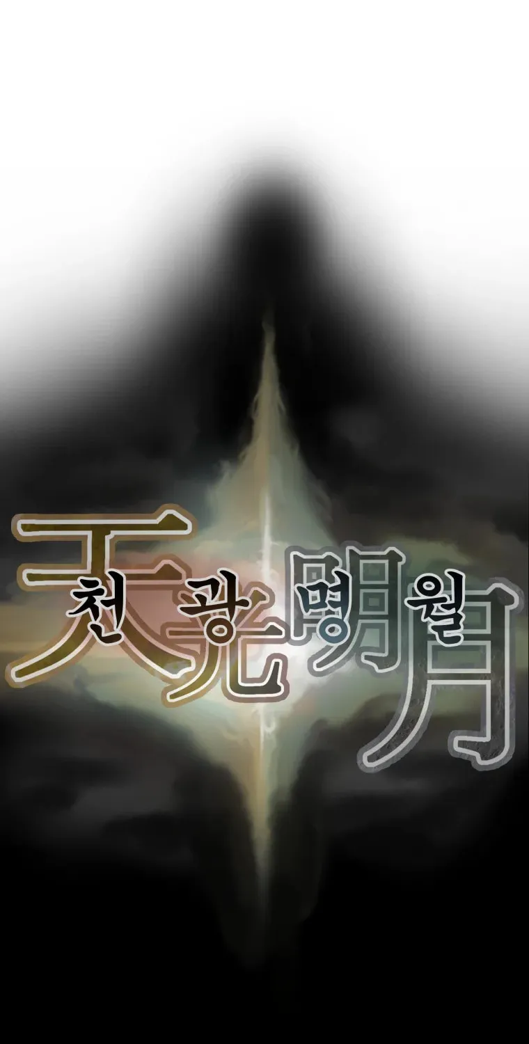 Read Heavenly Moon chapter 8 image 135 on Lezhin