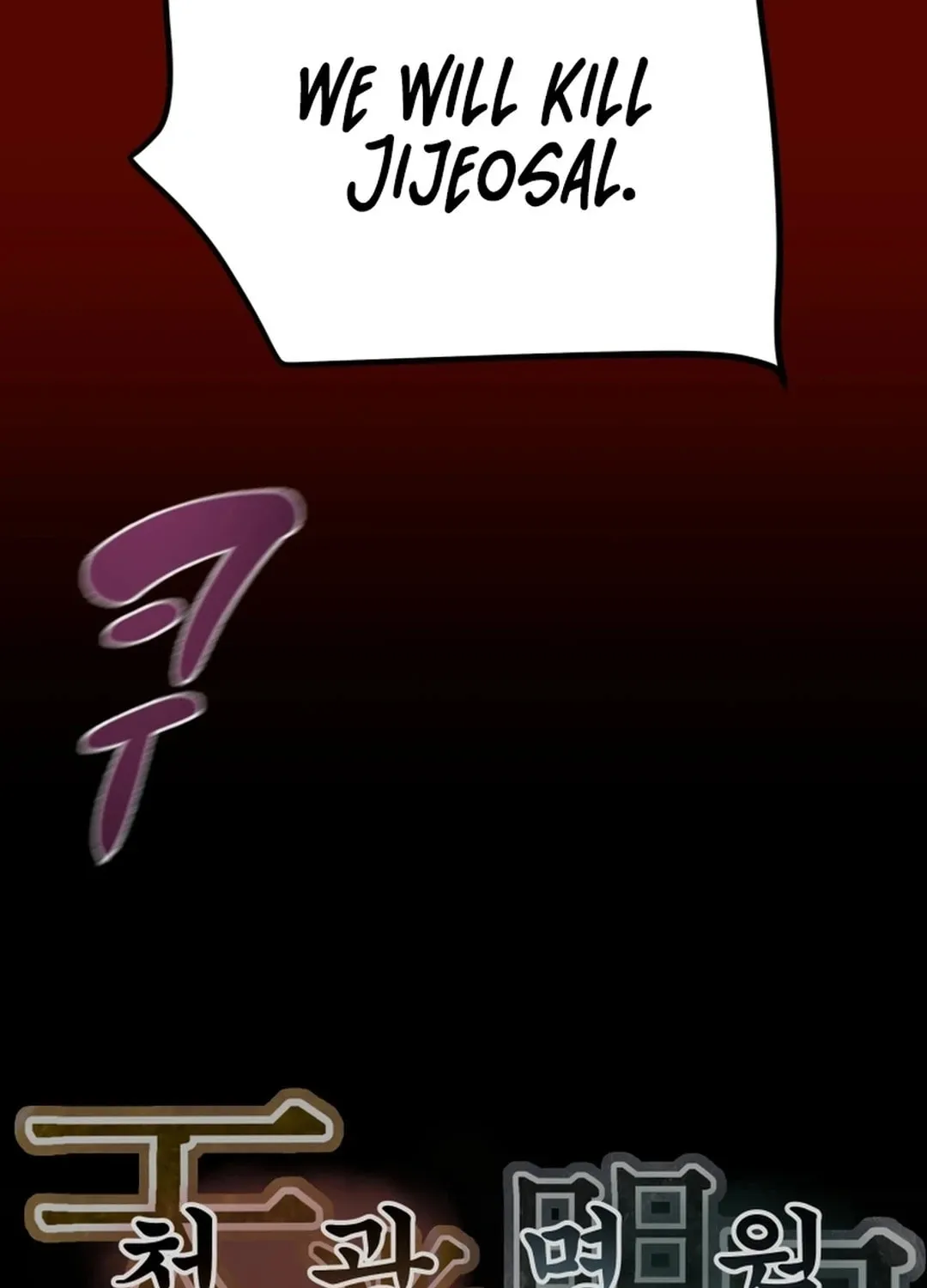 Read Heavenly Moon chapter 82 image 6 on Lezhin