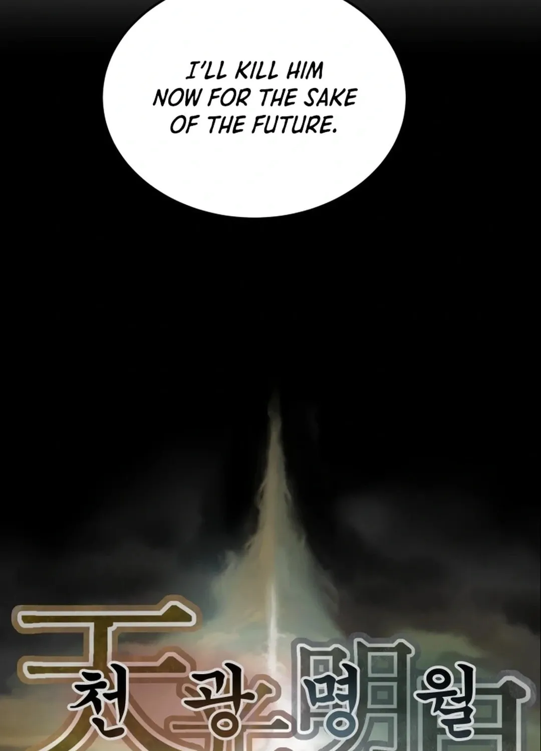 Read Heavenly Moon chapter 83 image 206 on Lezhin