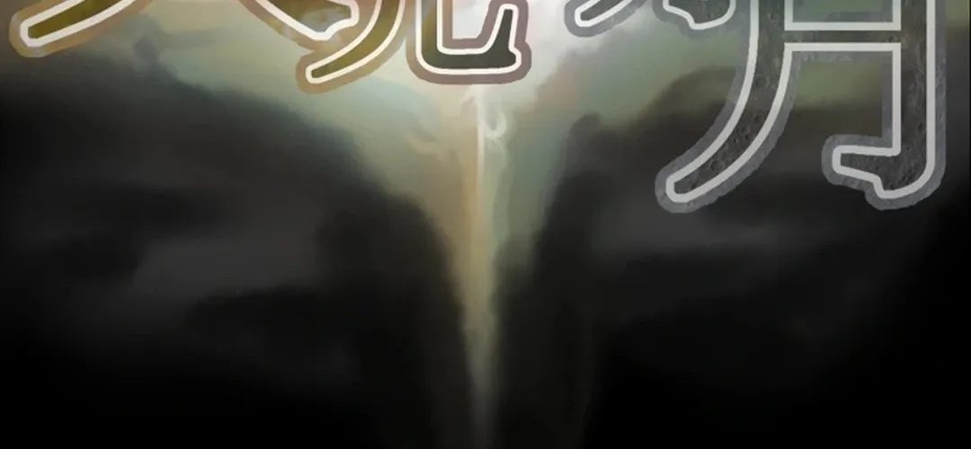 Read Heavenly Moon chapter 83 image 207 on Lezhin