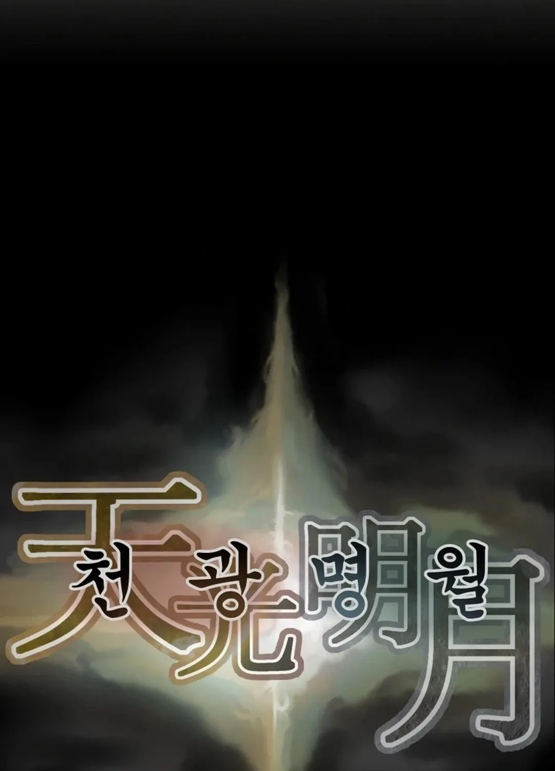 Read Heavenly Moon chapter 84 image 228 on Lezhin