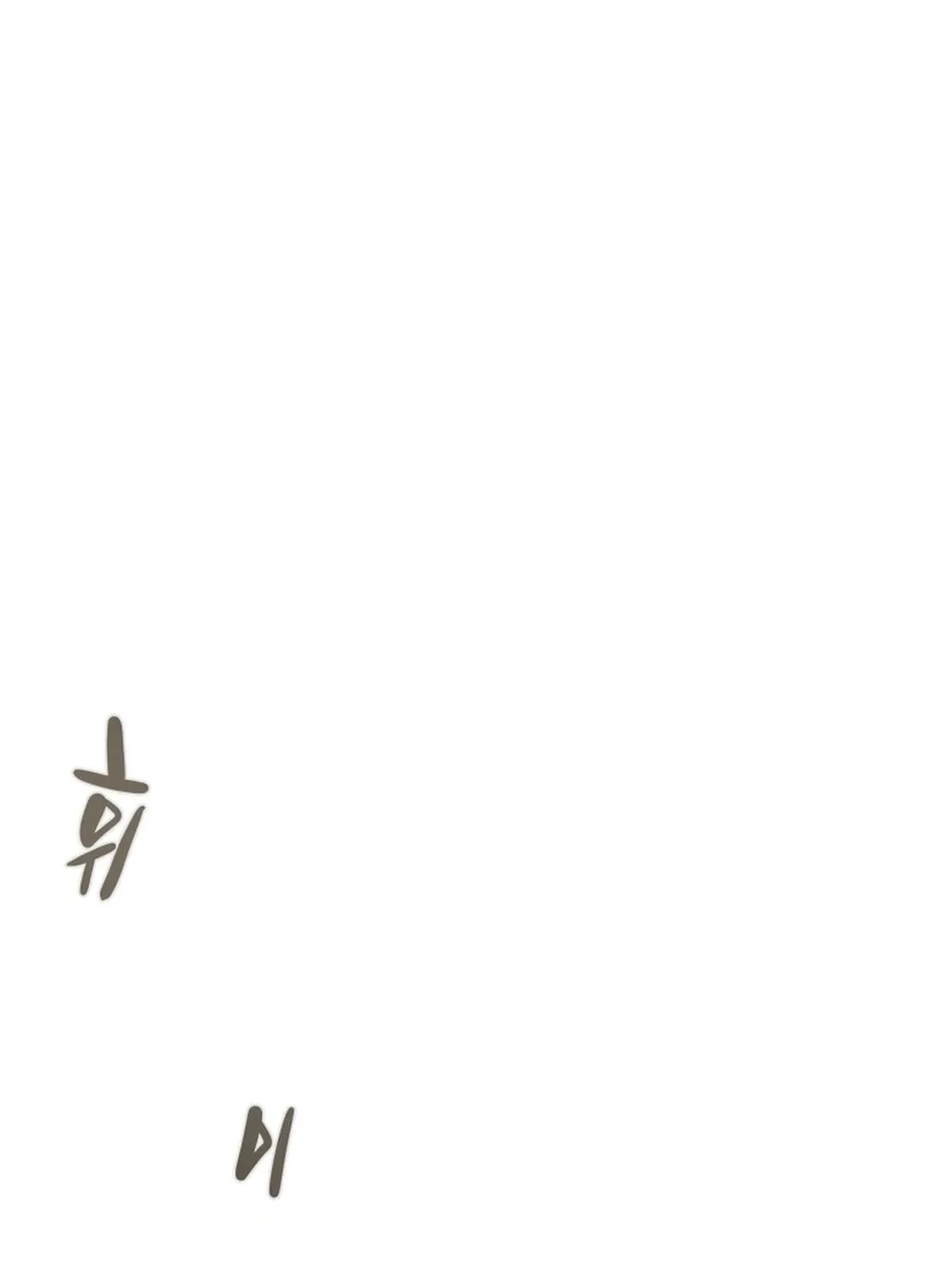 Read Heavenly Moon chapter 85 image 138 on Lezhin