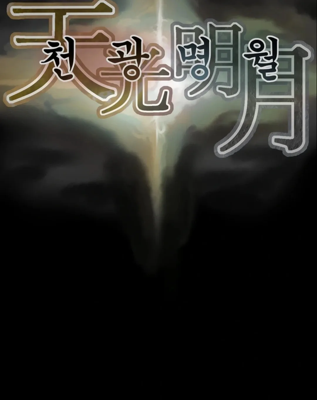 Read Heavenly Moon chapter 85 image 228 on Lezhin