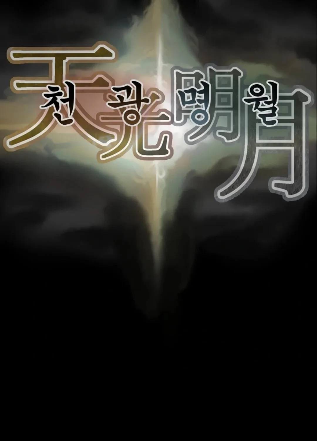 Read Heavenly Moon chapter 86 image 179 on Lezhin