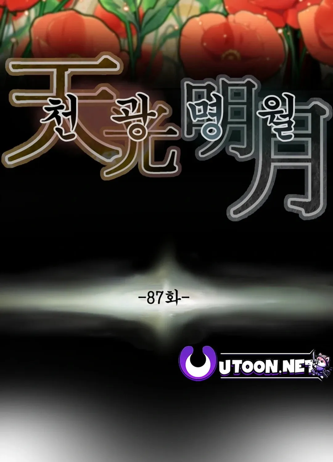 Read Heavenly Moon chapter 87 image 14 on Lezhin