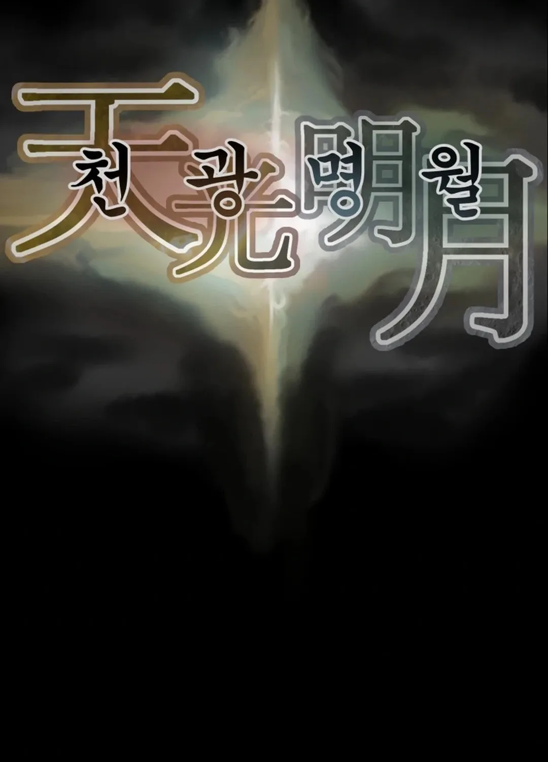 Read Heavenly Moon chapter 87 image 180 on Lezhin