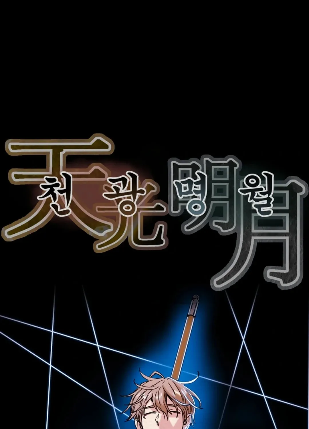 Read Heavenly Moon chapter 88 image 45 on Lezhin
