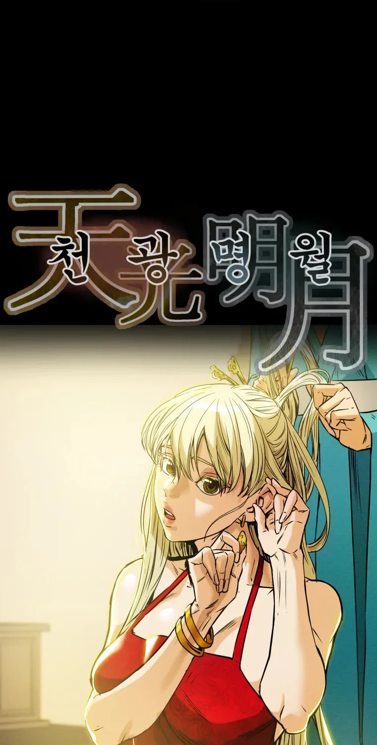 Read Heavenly Moon chapter 9 image 26 on Lezhin