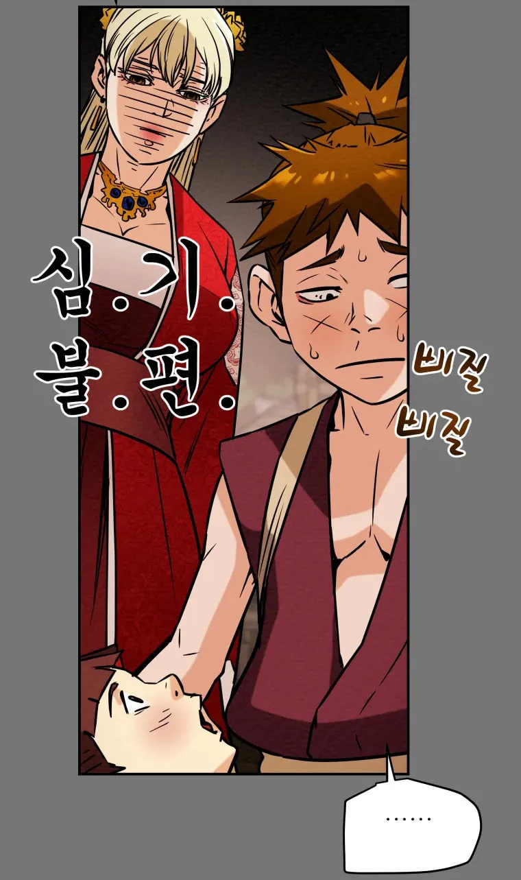 Read Heavenly Moon chapter 9 image 75 on Lezhin