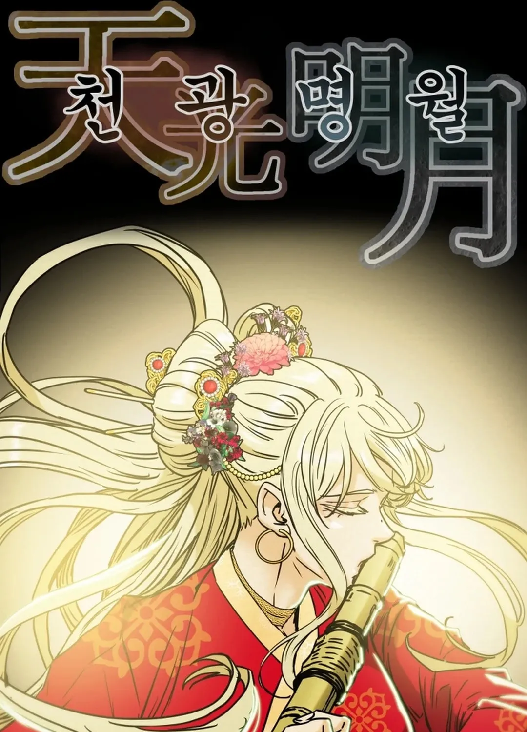 Read Heavenly Moon chapter 91 image 47 on Lezhin
