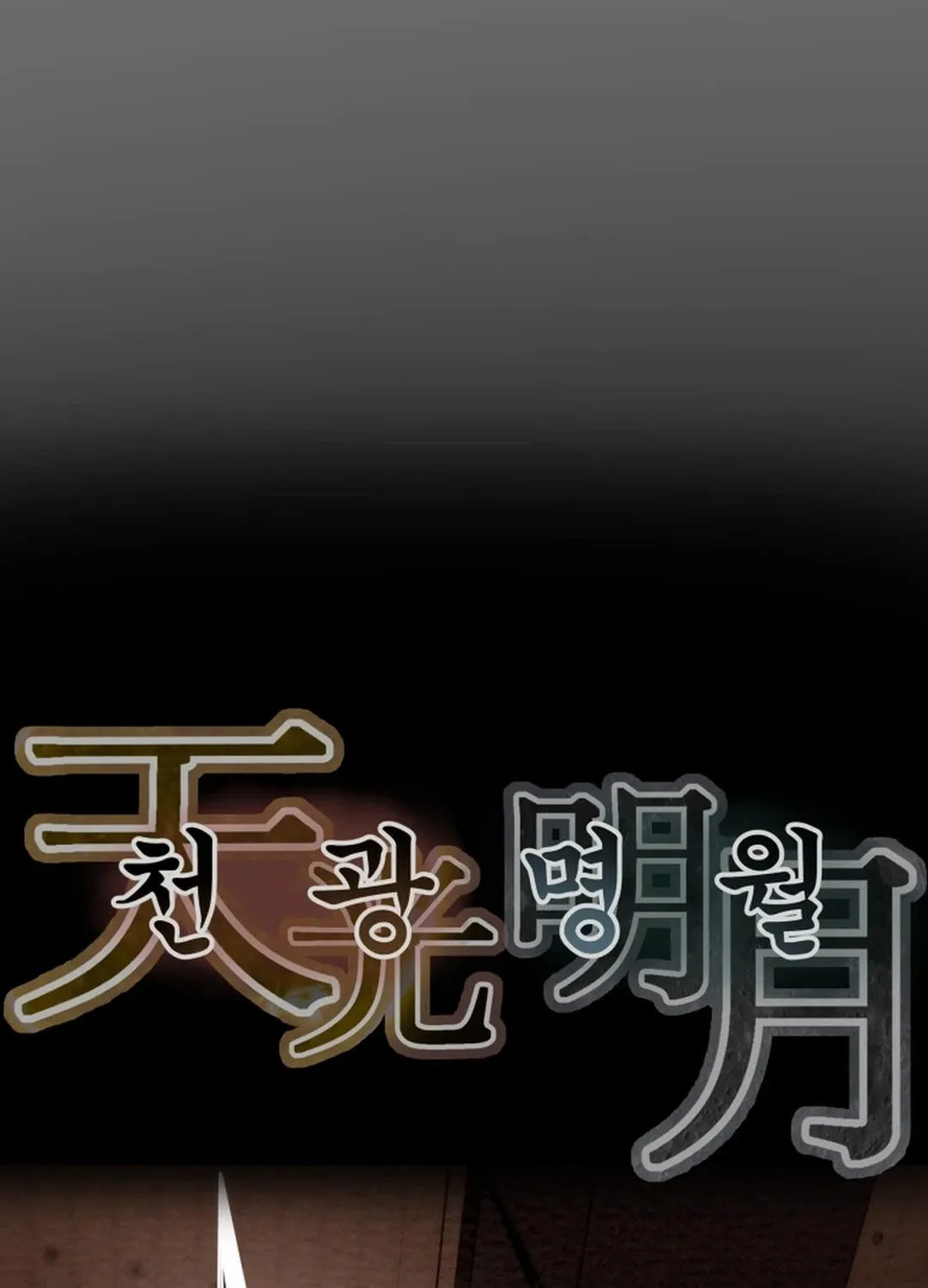 Read Heavenly Moon chapter 97 image 48 on Lezhin