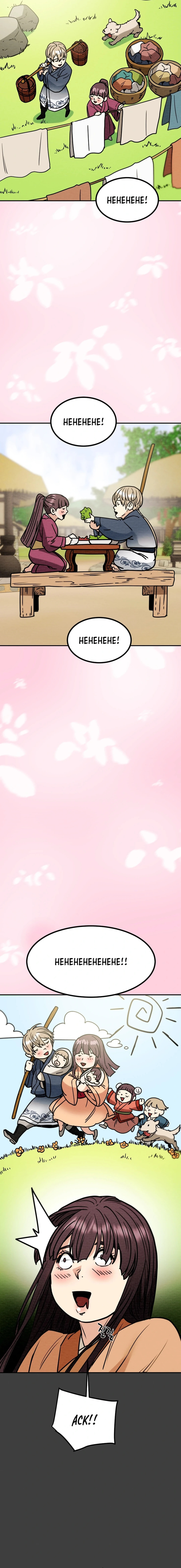 Heavenly Moon Chapter 114 page 12 - 