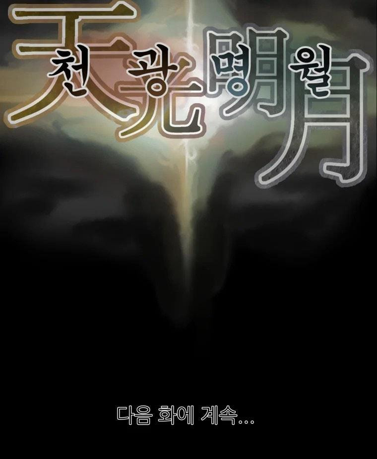 Heavenly Moon Chapter 20 page 69 - 
