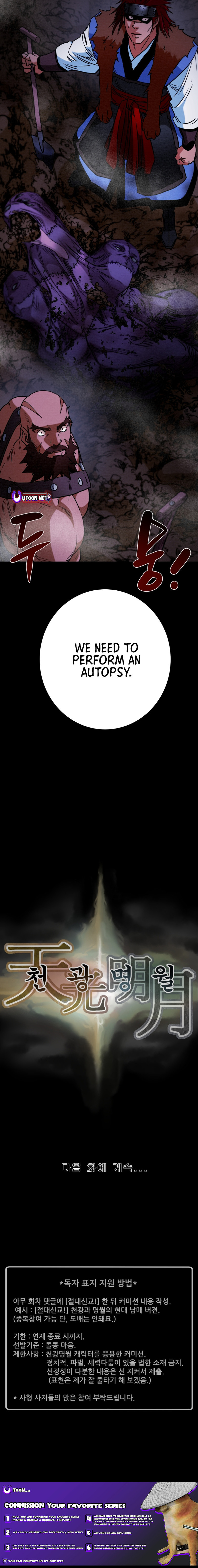 Heavenly Moon Chapter 234 page 15 - 