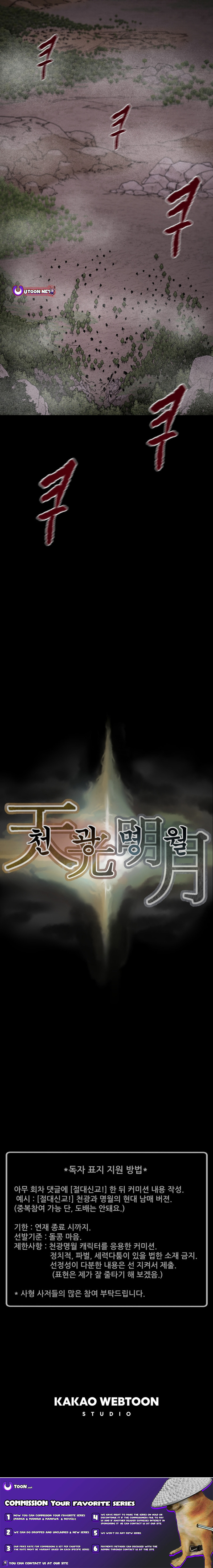 Heavenly Moon Chapter 235 page 15 - 
