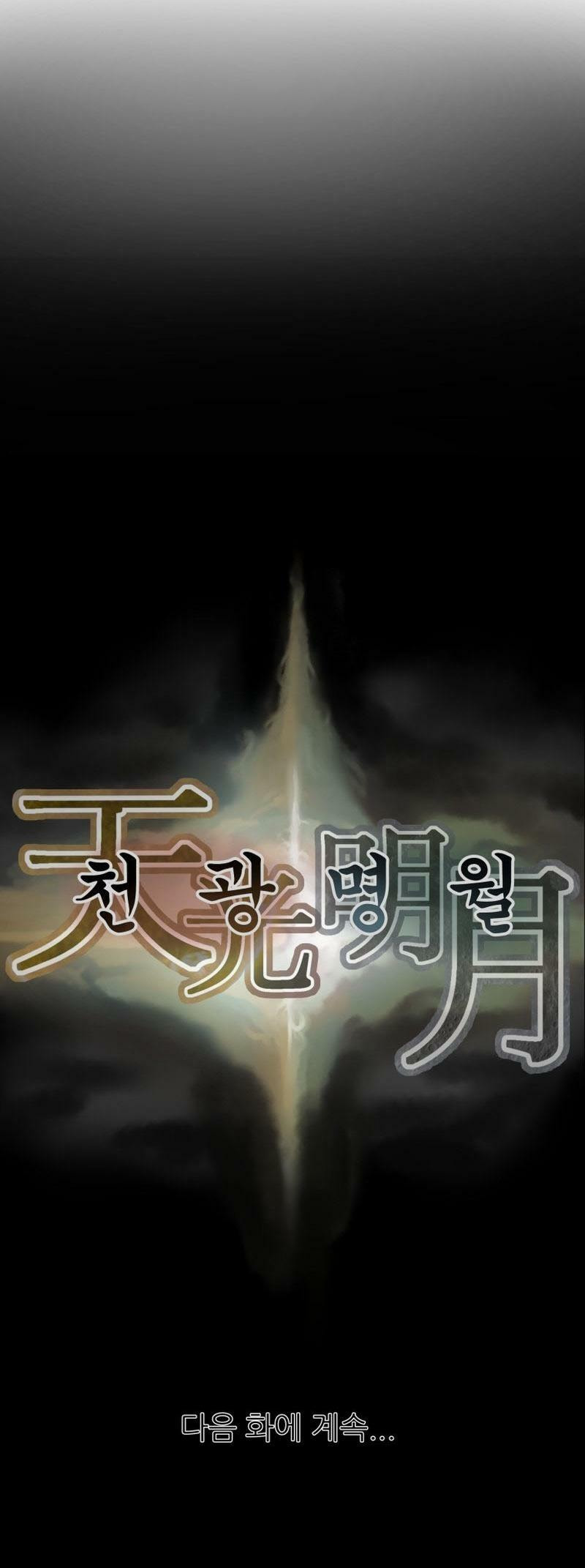 Heavenly Moon Chapter 26 page 71 - 