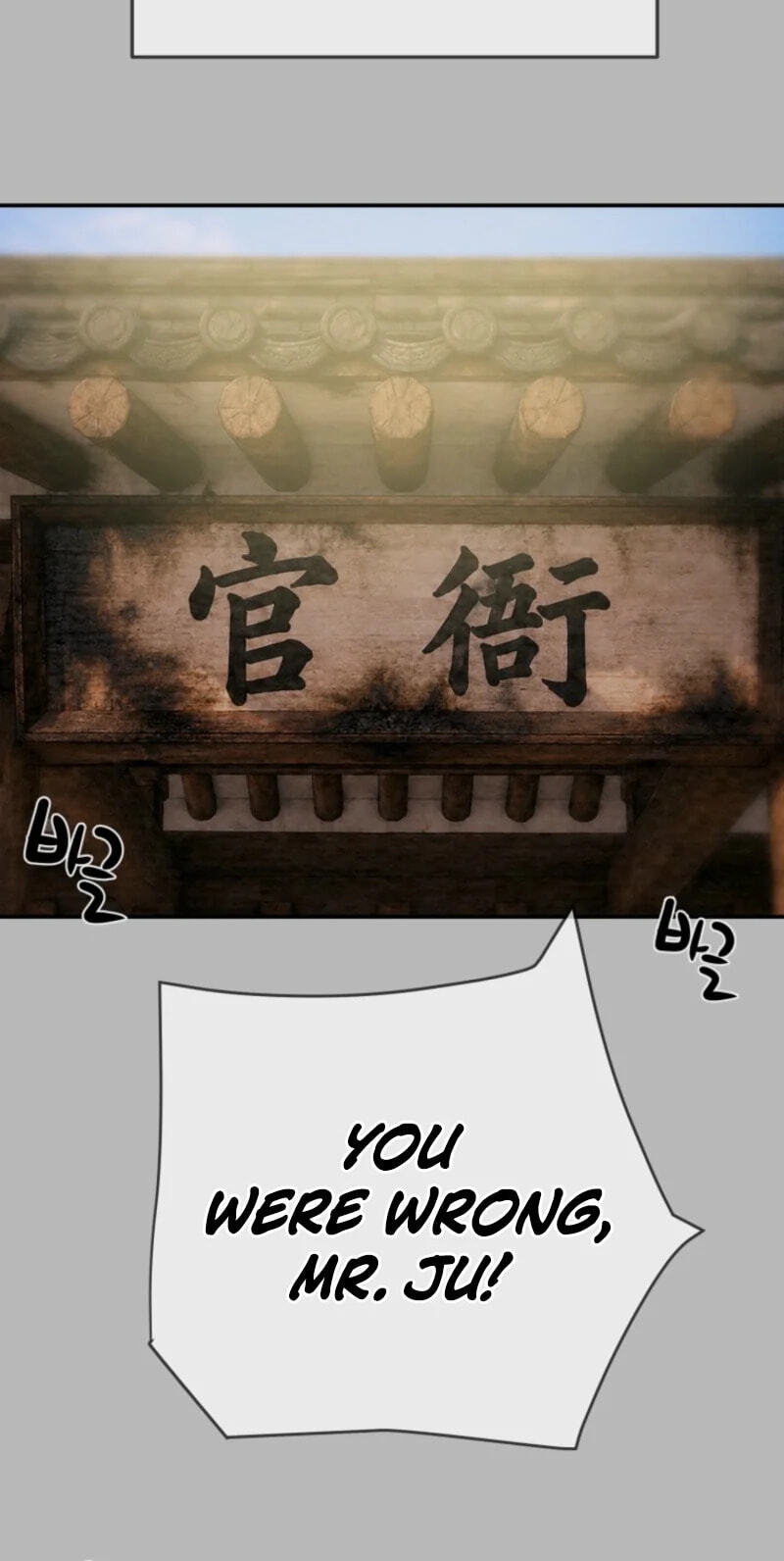Heavenly Moon Chapter 274 page 84 - 