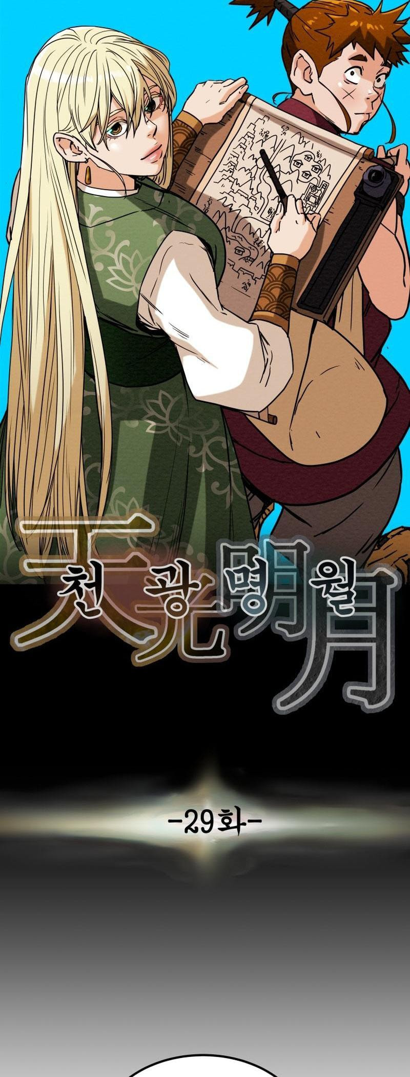 Heavenly Moon Chapter 29 page 5 - 