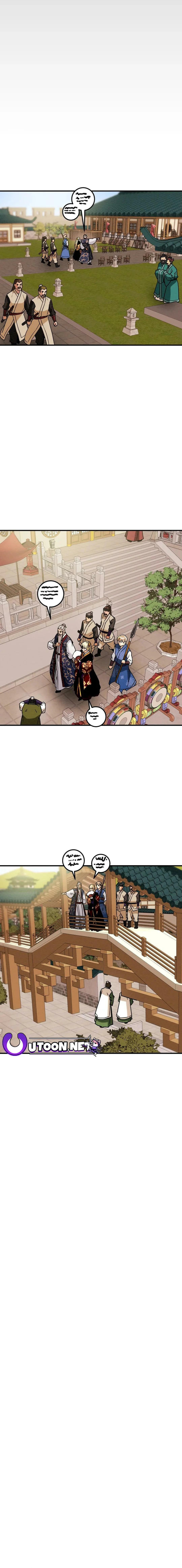 Heavenly Moon Chapter 39 page 13 - 