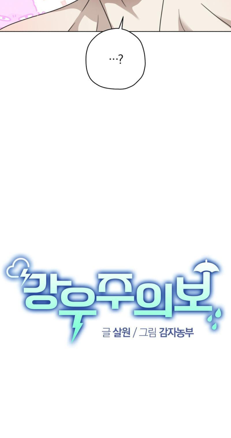 Read Heavy Rain Watch chapter 15 image 3 on Lezhin
