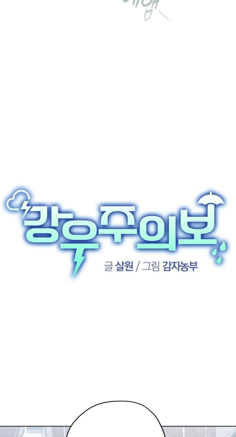 Read Heavy Rain Watch chapter 18 image 14 on Lezhin