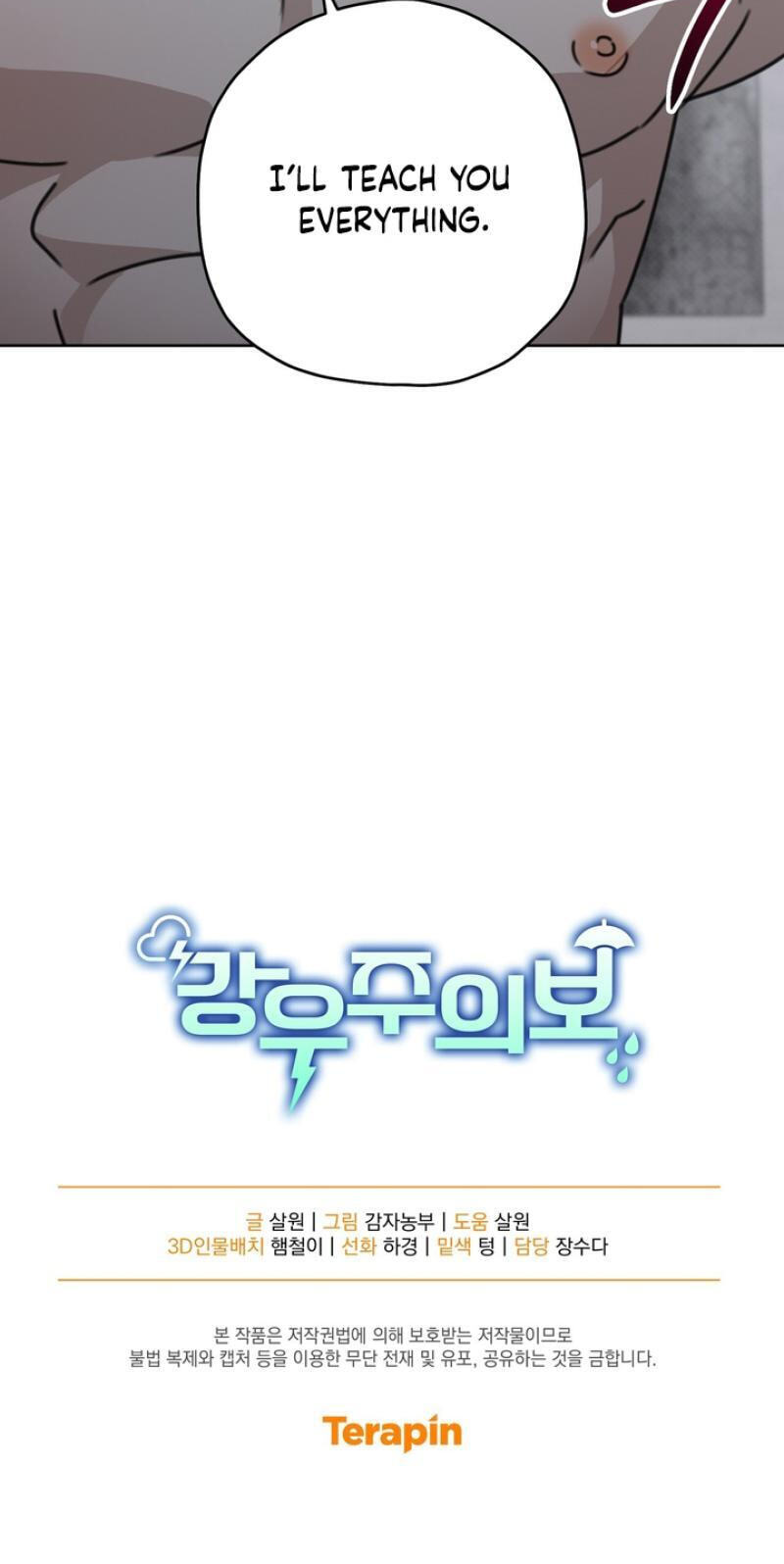 Read Heavy Rain Watch chapter 26 image 70 on Lezhin