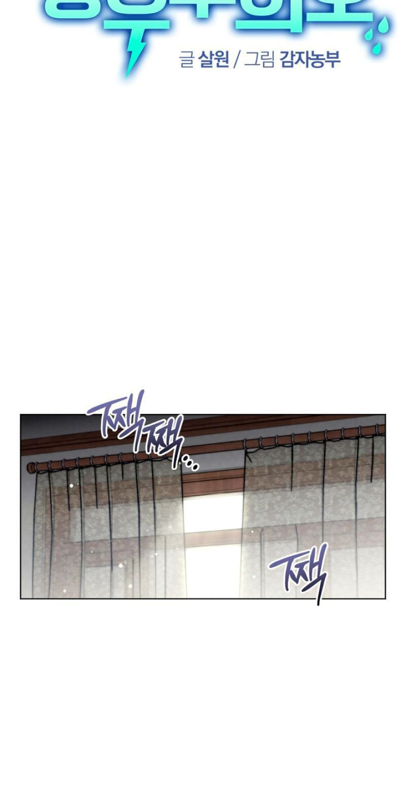 Read Heavy Rain Watch chapter 5 image 20 on Lezhin
