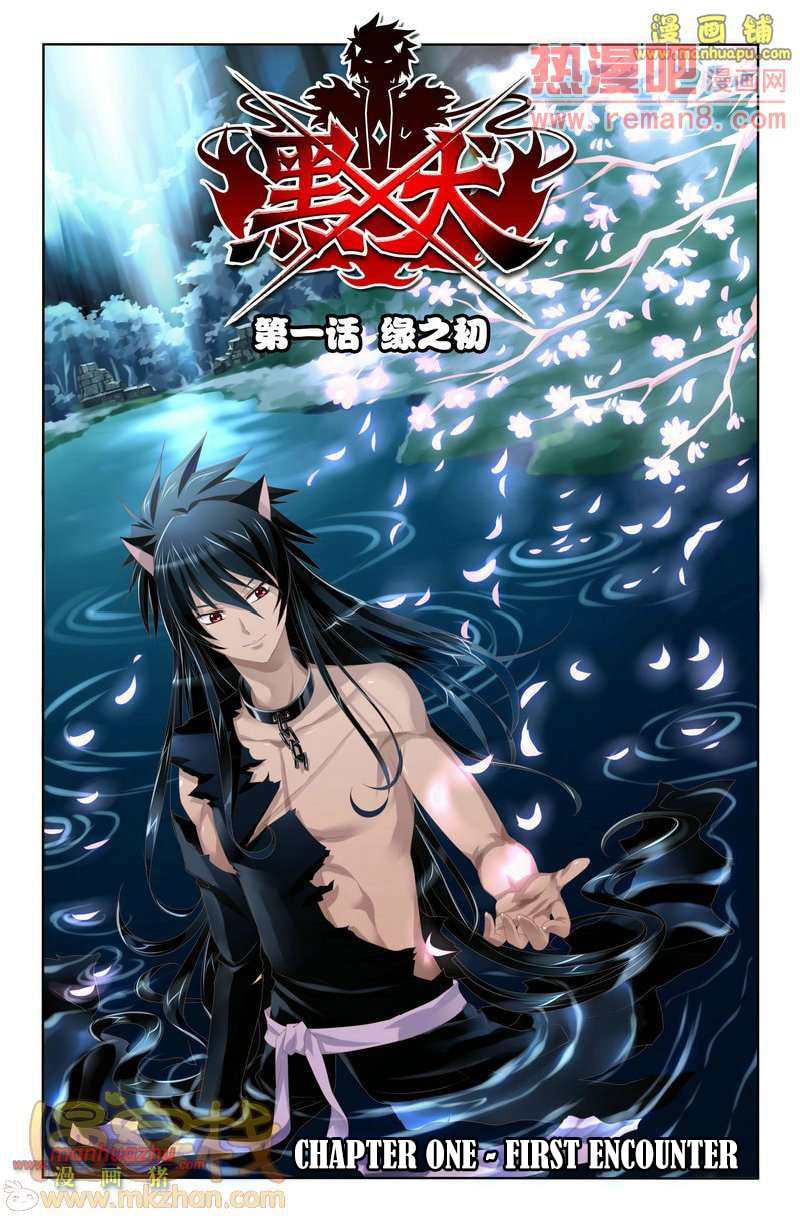 Read Heiquan chapter 1 image 5 on Lezhin
