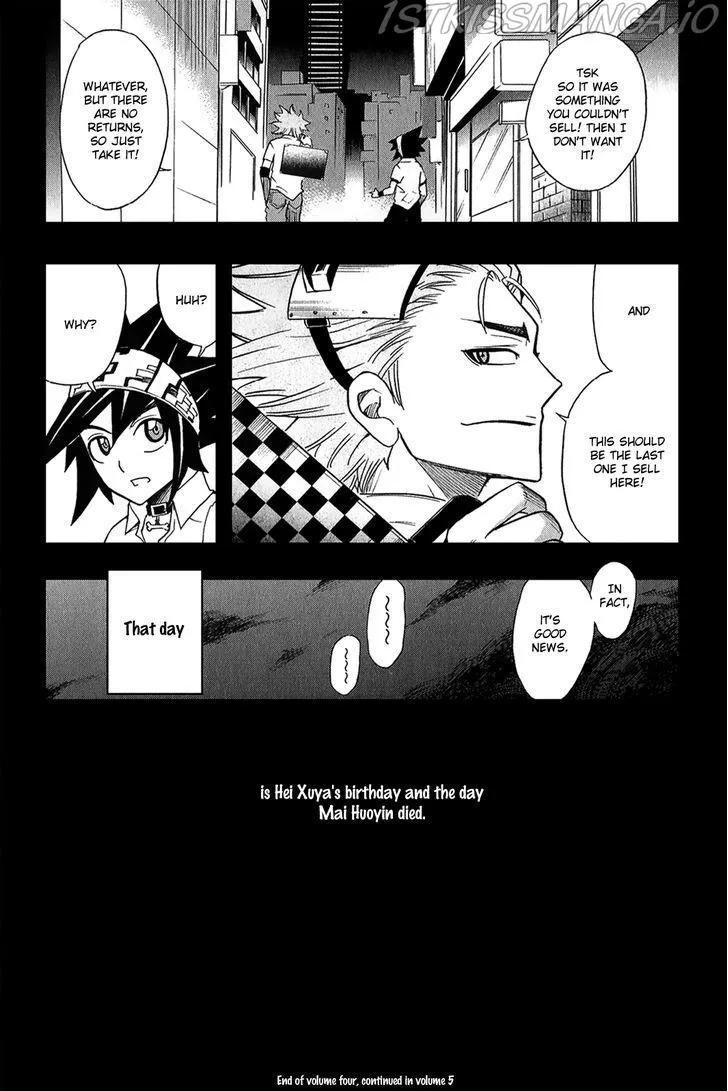 Read Heiquan chapter 17.5 image 11 on Lezhin
