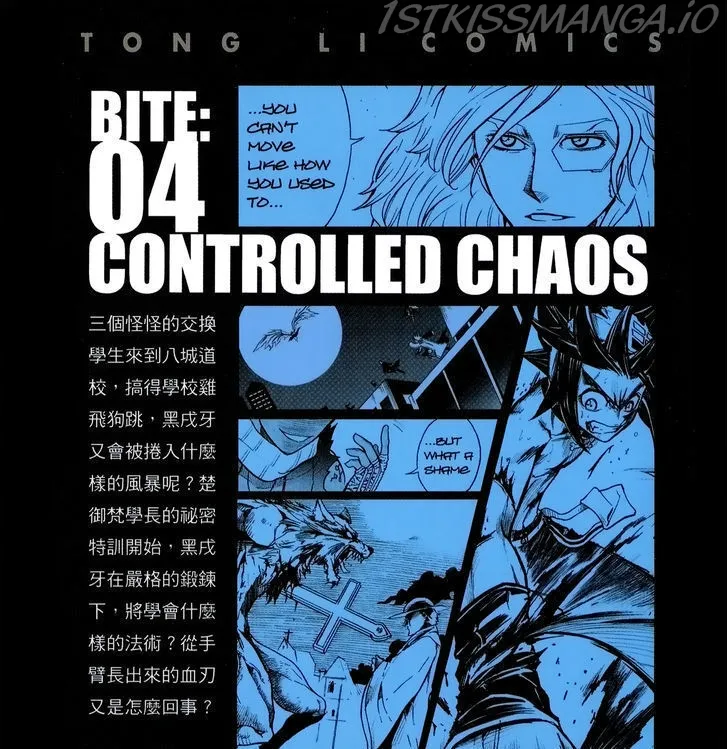 Read Heiquan chapter 17.5 image 18 on Lezhin
