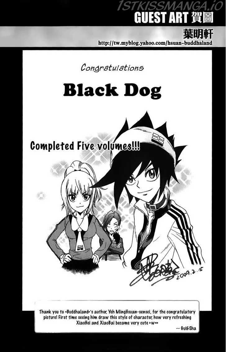 Read Heiquan chapter 18.5 image 1 on Lezhin