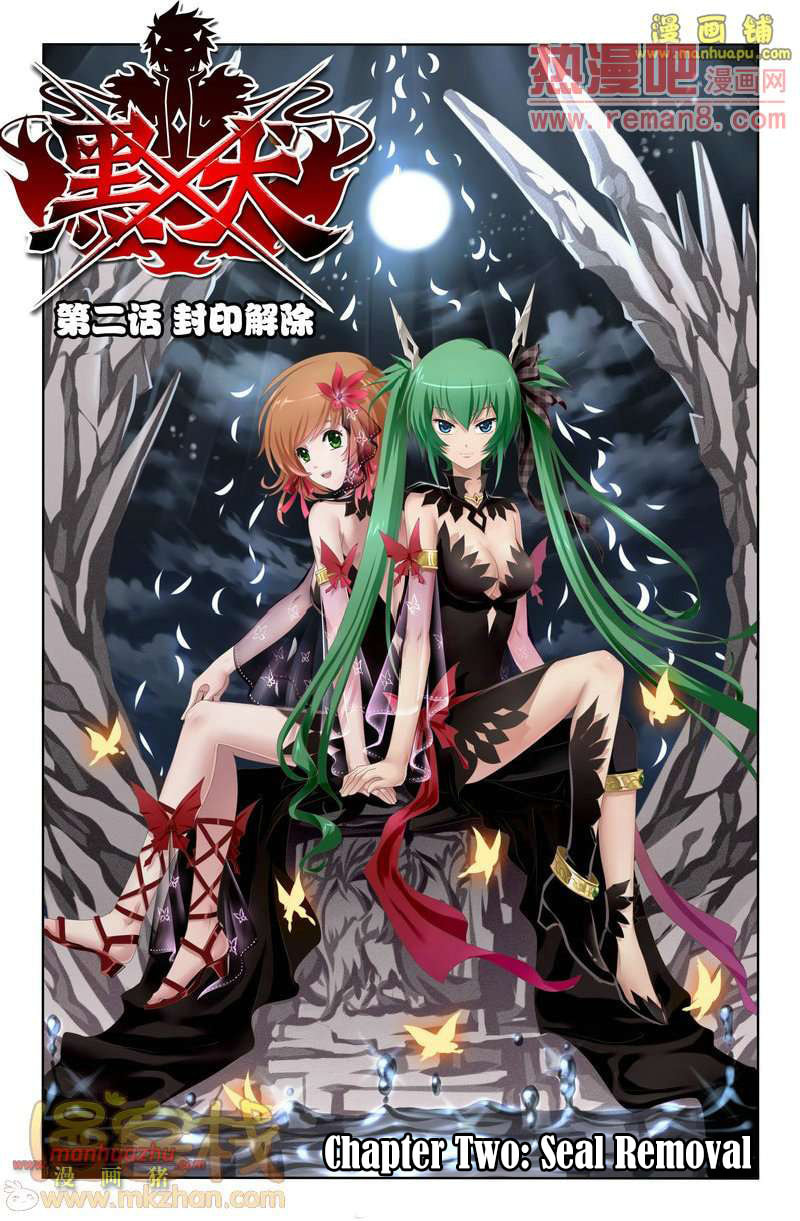 Read Heiquan chapter 2 image 4 on Lezhin